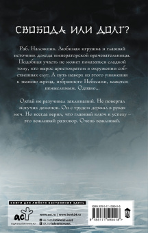 Ирина Сон: Небо примет лучших