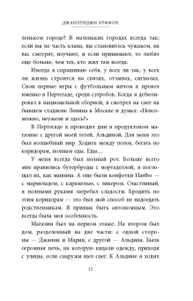Буффон, Перроне: Джанлуиджи Буффон. Номер 1