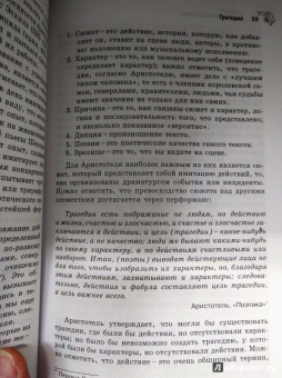Роберт Лич: Театр. Теория и практика