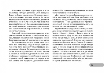 Мария Курара: Брошюра к колоде Таро Инь и Ян