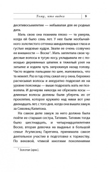 Наринэ Абгарян: С неба упали три яблока