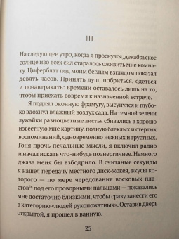 Виан, УЛИПО: Деваться некуда