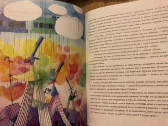 Григорий Кружков: Рутабагские истории
