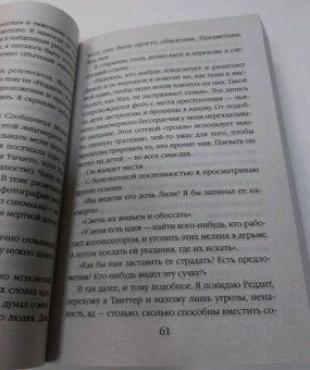 Рейчел Кейн: Мертвое озеро
