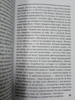 Федор Тютчев: Письма