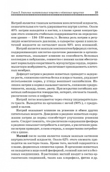 Позняковский, Мотовилов, Булатов: Экспертиза кормов и кормовых добавок. Учебное пособие. СПО