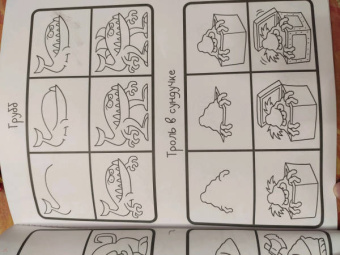 Как научиться рисовать 101 монстра