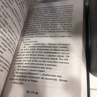 Рэй Брэдбери: Вино из одуванчиков