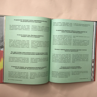 Гинденшпергер, Риком, Труве: Ход королевы. Правда и вымысел