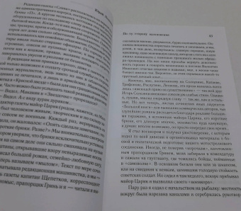 Юрий Поляков: По ту сторону вдохновения