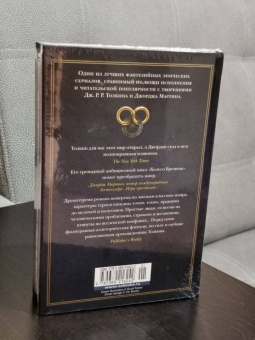 Роберт Джордан: Колесо Времени. Книга 9. Сердце зимы
