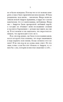 Юлия Барановская: Проверено мной - все к лучшему