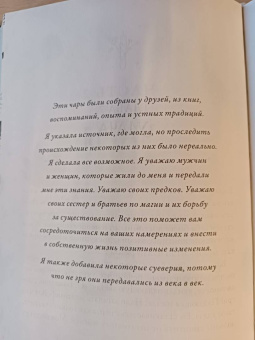 Мелисса Сайнова: Магия на все случаи жизни. Разумный подход для начинающих ведьм