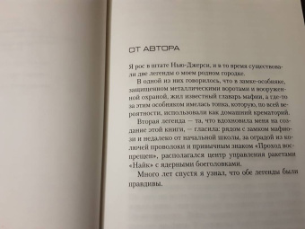 Харлан Кобен: Не отпускай