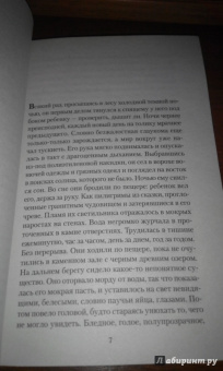 Кормак Маккарти: Дорога