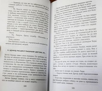 Валентин Катаев: На полях романа. Рассказы