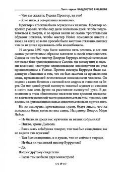 Василий Шадрин: Музей черной магии. Книга 5