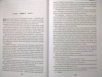 Джим Батчер: Архивы Дрездена. Перемены. Адская работенка
