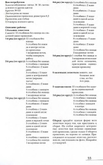 Изора Францароли: Вяжем цветы крючком. 20 оригинальных идей
