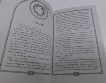 Майкл Миллер: Восходящий. Магия дракона