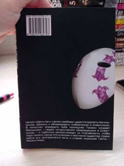 Катаока, Кондо: Страна Чудес Смертников. Том 6