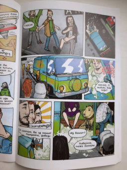 Даниил Ветлужских: This is КОМИКС. Выпуск 2. Призрак Ельцина