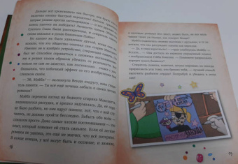 Гравити Фолз. Совершенно секретно! Большая книга фаната