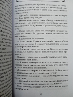 Уилки Коллинз: Бедная мисс Финч
