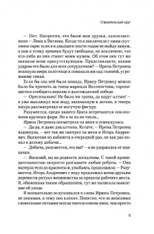 Генрих Кранц: Женщины прощают первыми