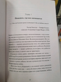 Майкл Кейн: Взорви эти чертовы двери! И другие правила киноделов