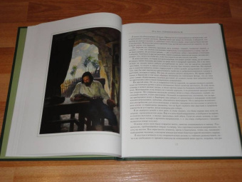 Даниель Дефо: Робинзон Крузо