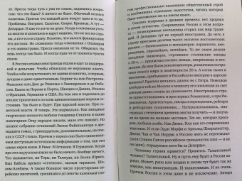 Евгений Сатановский: Записные книжки дурака. Вариант посткоронавирусный, обезвреженный
