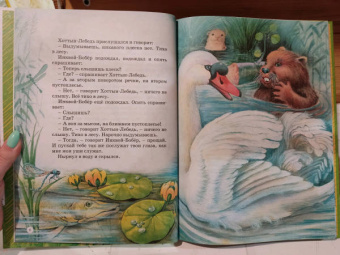 Виталий Бианки: Большая книга сказок