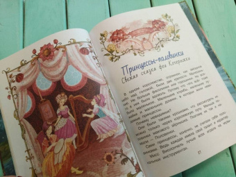 Наталия Немцова: Обыкновенные чудеса. Сказки для почемучки
