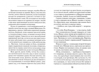 Шехтер, Зевин: Голос в тишине. Том 9