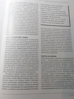 Адам Данфорт: Разделка мяса. Подробное фоторуководство по убою и разделке мяса птицы, кроликов, ягнят, коз