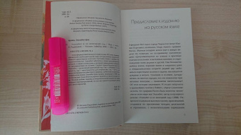 Арним фон: Элизабет и ее немецкий сад