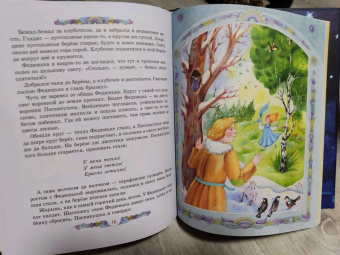 Павел Бажов: Серебряное копытце. Сказы
