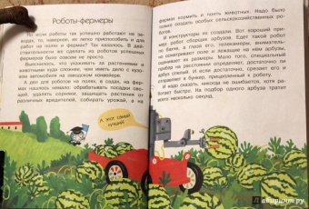 Геннадий Черненко: Как роботы работать научились?