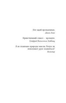 Василий Аксенов: Вольтерьянцы и вольтерьянки. Старинный роман