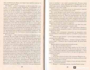 Маргарита Гришаева: Высшая правовая магическая академия. Тайны высшего света
