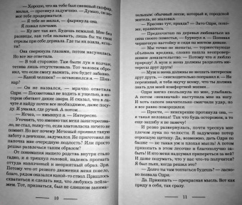 Марина Суржевская: Лекс Раут. Наследник огненной крови