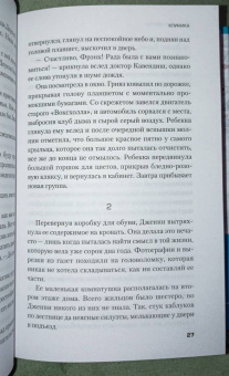 Салли Мартин: Клиника