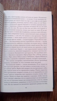 Карл Кнаусгор: Моя борьба. Книга третья. Детство