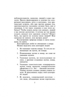 Юрий Тамберг: Как развить чувство юмора
