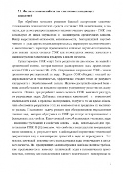 Леонид Соколов: Очистка эмульсионных сточных вод в машиностроении