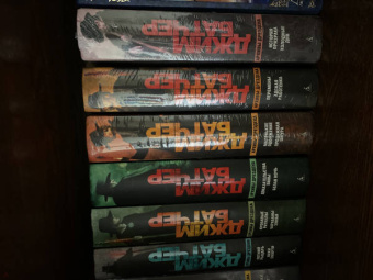 Джим Батчер: Архивы Дрездена. Перемены. Адская работенка