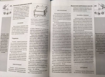 Рафеенко, Зарайский, Смехов: Клевая рыбалка. Полная энциклопедия