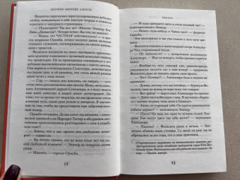 Кевин Кван: Безумно богатые азиаты
