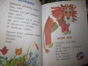 Борис Заходер: Стихи и сказки